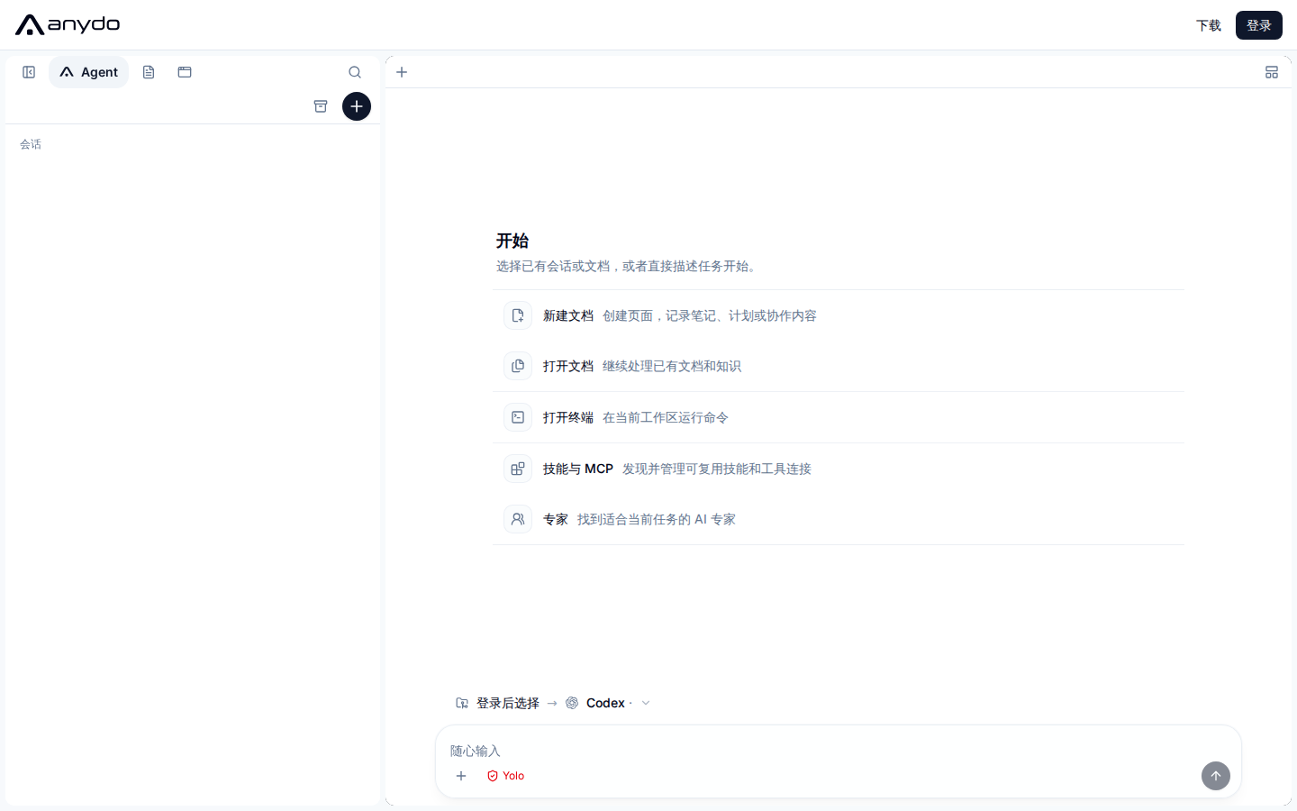在 Anydo 工作区中选择 Agent、机器与项目